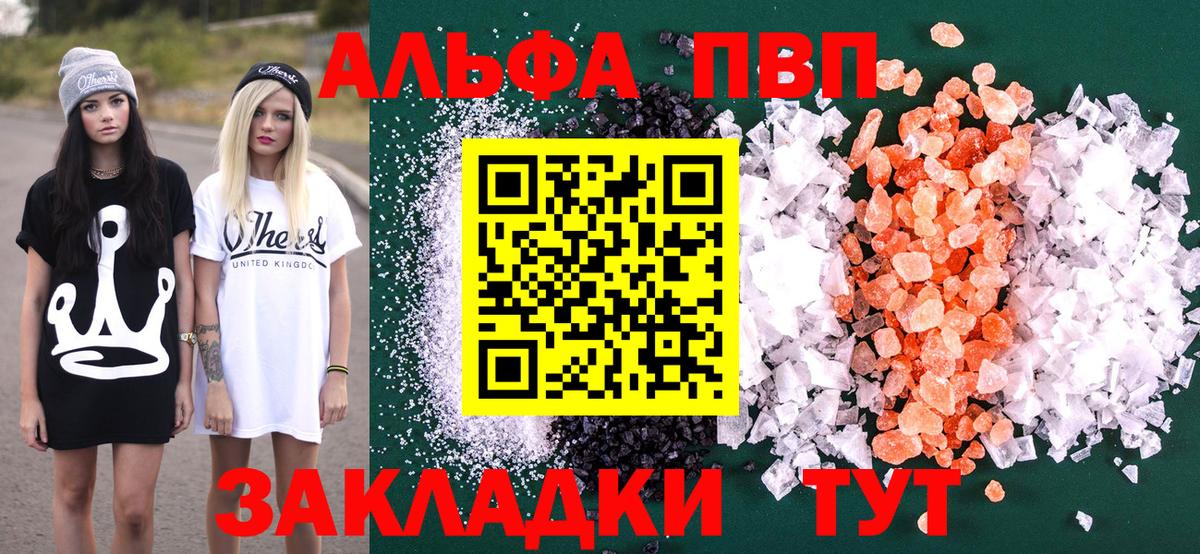 Alfa_PVP кристаллы  Вход с VPN  Альфа ПВП  Alpha-PVP крисы CK  Бугуруслан 