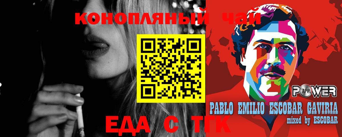 Cannafood конопля  Вход с VPN  Бугуруслан 