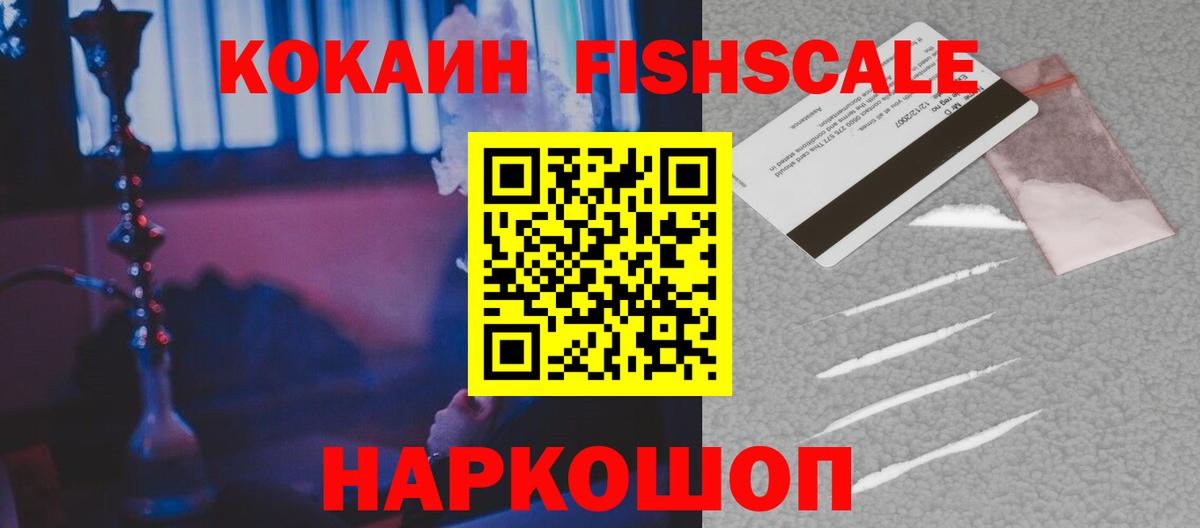 COCAIN VHQ Бугуруслан