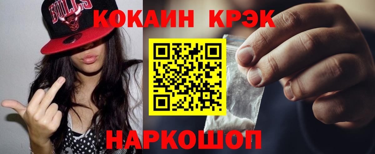 КОКАИН VHQ  Вход с VPN  хочу   COCAIN  Бугуруслан  Кокаин 99% 