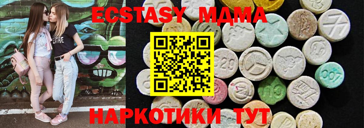 Ecstasy 99%  ЭКСТАЗИ MDMA  Вход с VPN  Бугуруслан 