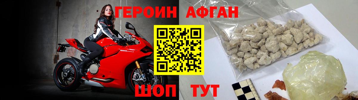 Бугуруслан  Героин афганец  Вход с VPN 