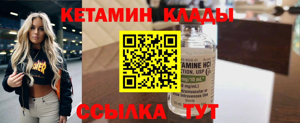 это клад  КЕТАМИН ketamine  Вход с VPN  Бугуруслан 