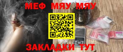 стафф Янаул