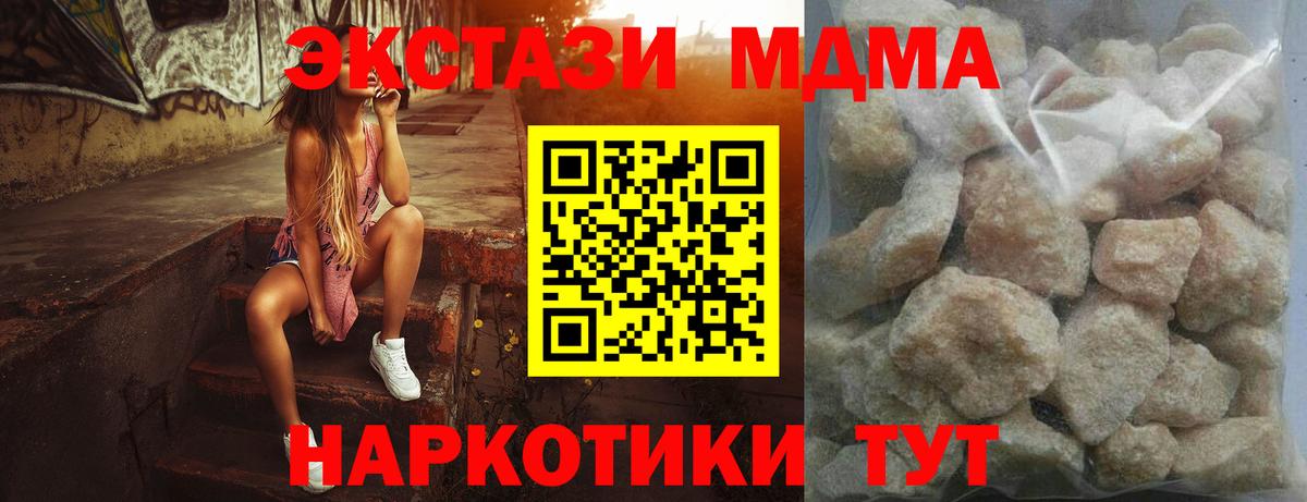 Бугуруслан  МДМА Molly  MDMA кристаллы  Вход с VPN 