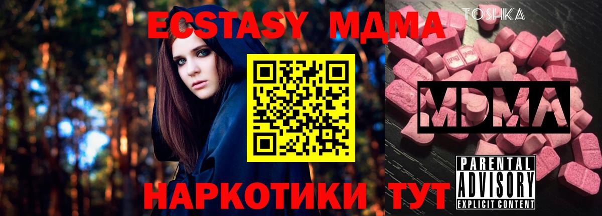 МДМА молли Бугуруслан