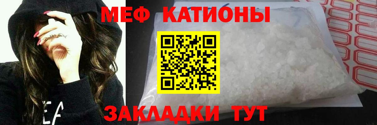 МЯУ-МЯУ мука  Мефедрон кристаллы  Вход с VPN  Меф  Бугуруслан  Мефедрон 