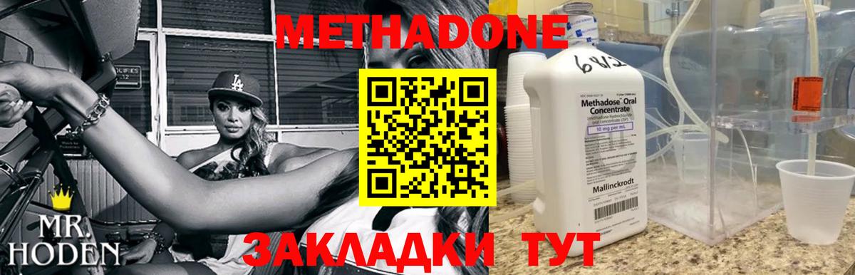 Метадон мёд  Вход с VPN  Бугуруслан 