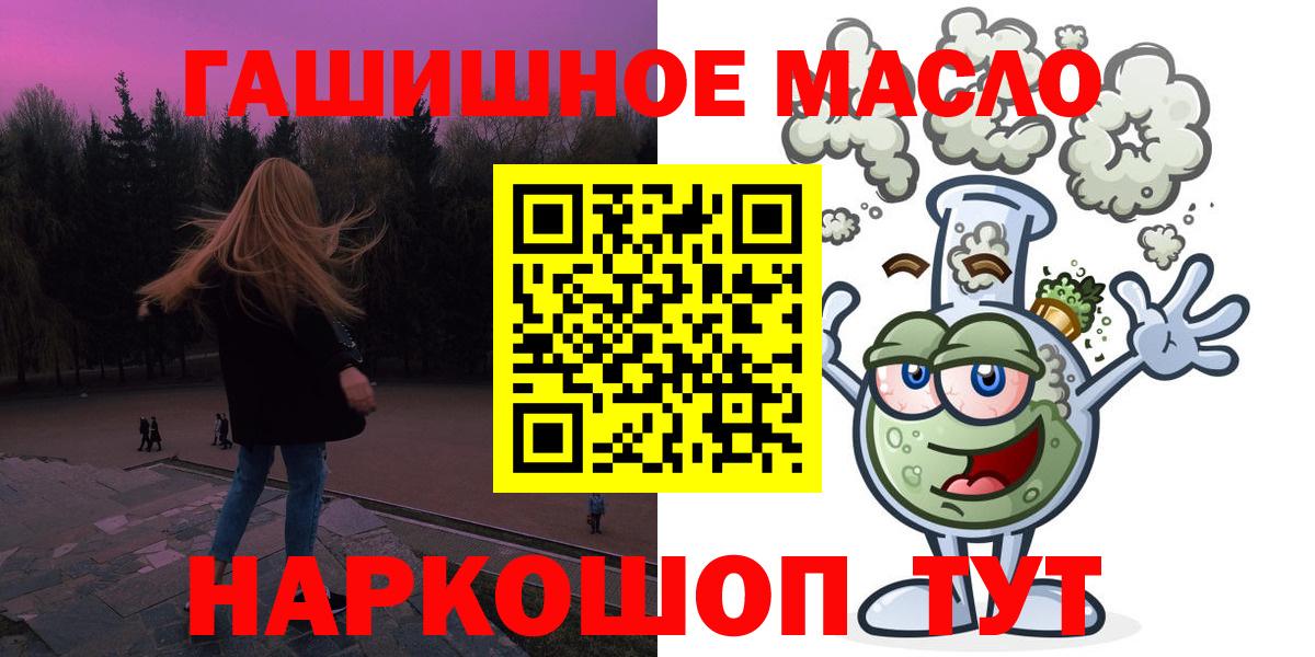 ТГК THC oil Бугуруслан